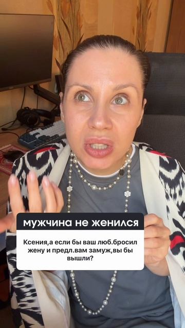 Записки любовницы | Замуж за любовника
