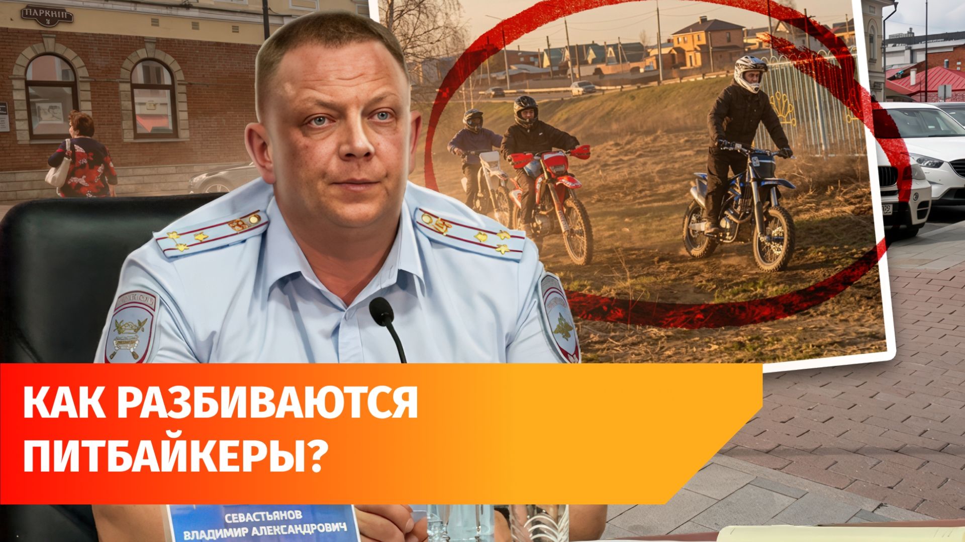 В Уфе объяснили причины ДТП с участием детей на двухколесном транспорте