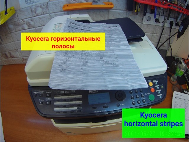 Kyocera горизонтальные полосы. Ремонт.
