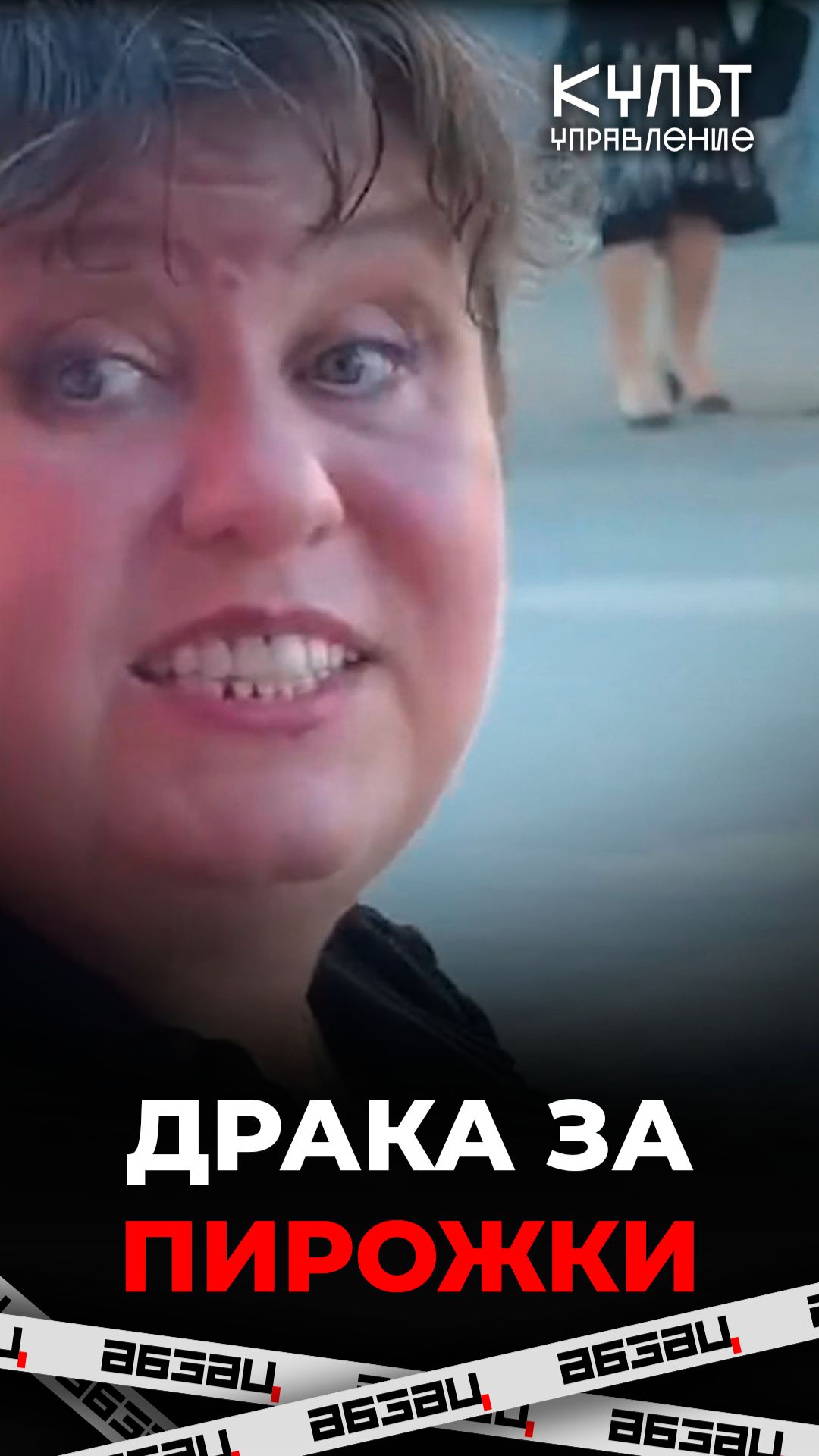 «Порвали два баяна?»: неожиданный скандал с ведущей популярной передачи