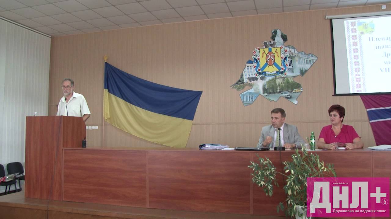 Обсуждение проблем водоканала на сессии городского совета Дружковки
