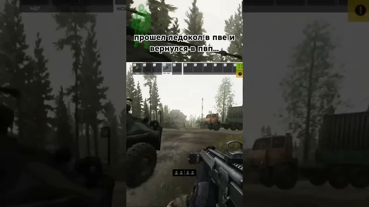 засада у бтр #eft #тарков #escapefromtarkov #tarkov