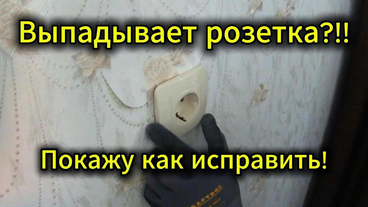 как поменять подрозетник самостоятельно