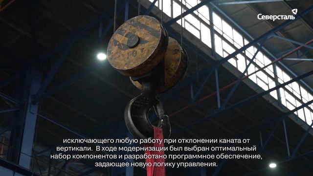 В Волгограде модернизировали мостовой кран и сделали работу на нём безопаснее