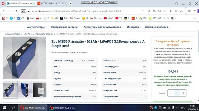 Аккумулятор на 30 кВтч или все же заводской вариант?