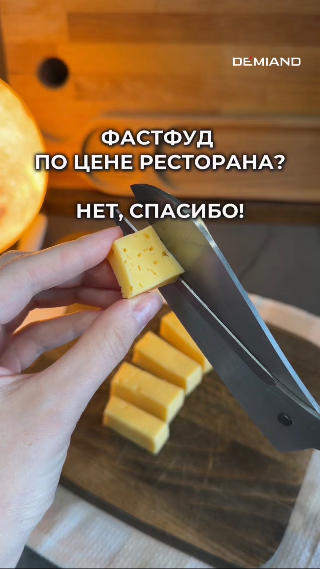 Домашний фастфуд
