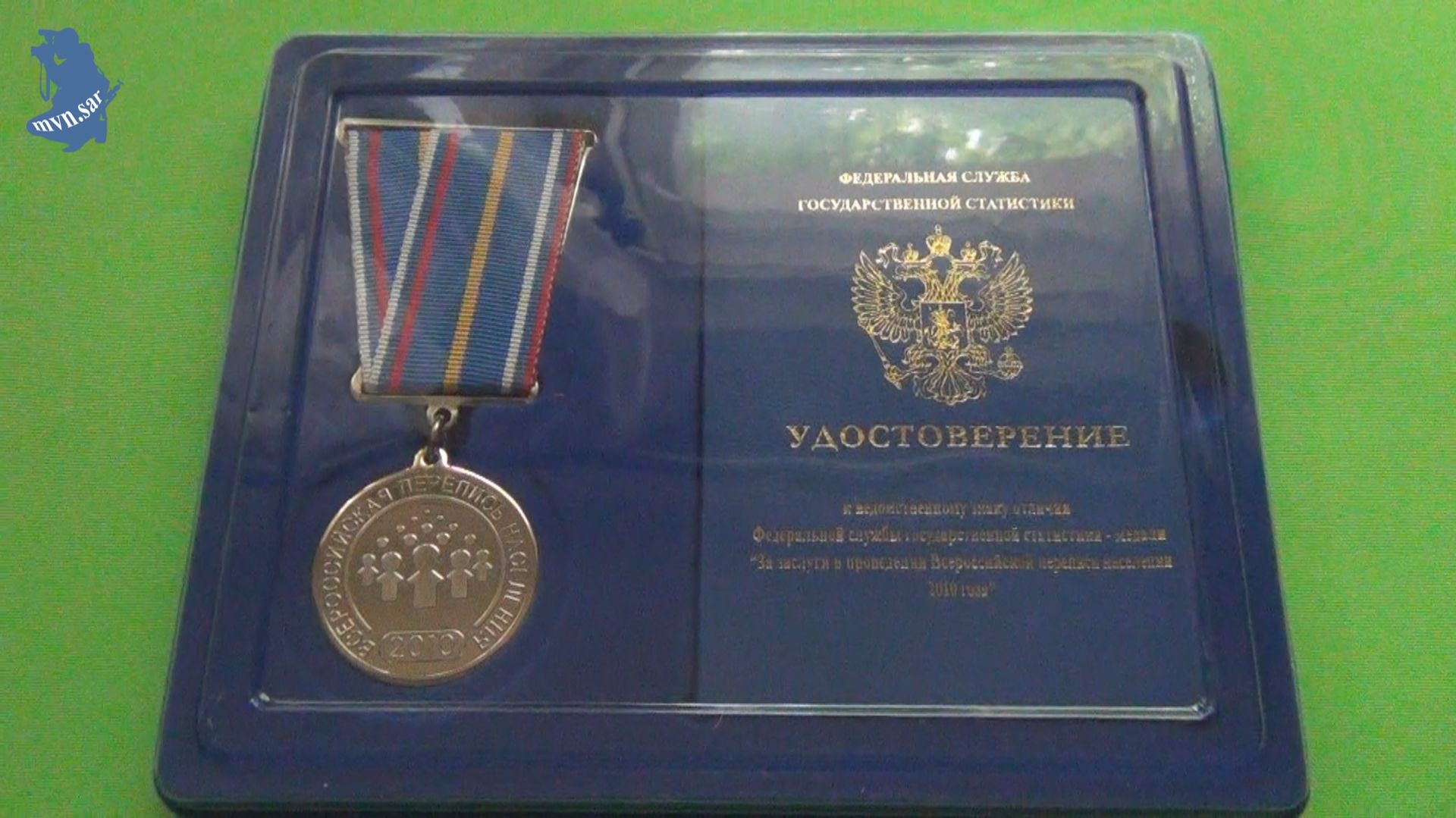ЗНАК МЕДАЛЬ ЗА ЗАСЛУГИ В ПРОВЕДЕНИИ ВСЕРОССИЙСКОЙ ПЕРЕПИСИ НАСЕЛЕНИЯ 2010 с документами.# 975