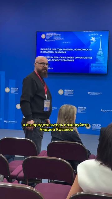 Скандал на ПМЭФ: что делать, когда публично атакуют?