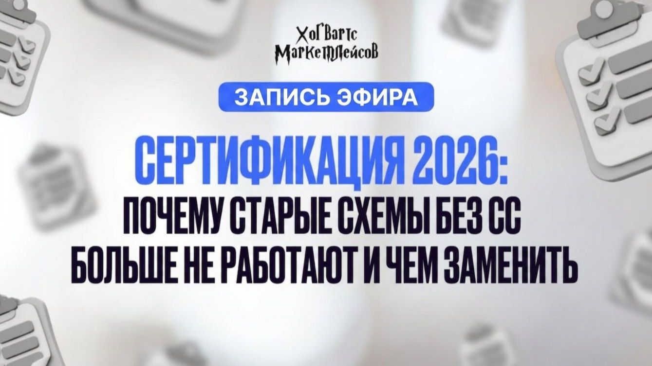 ЗАПИСЬ ЭФИРА: 