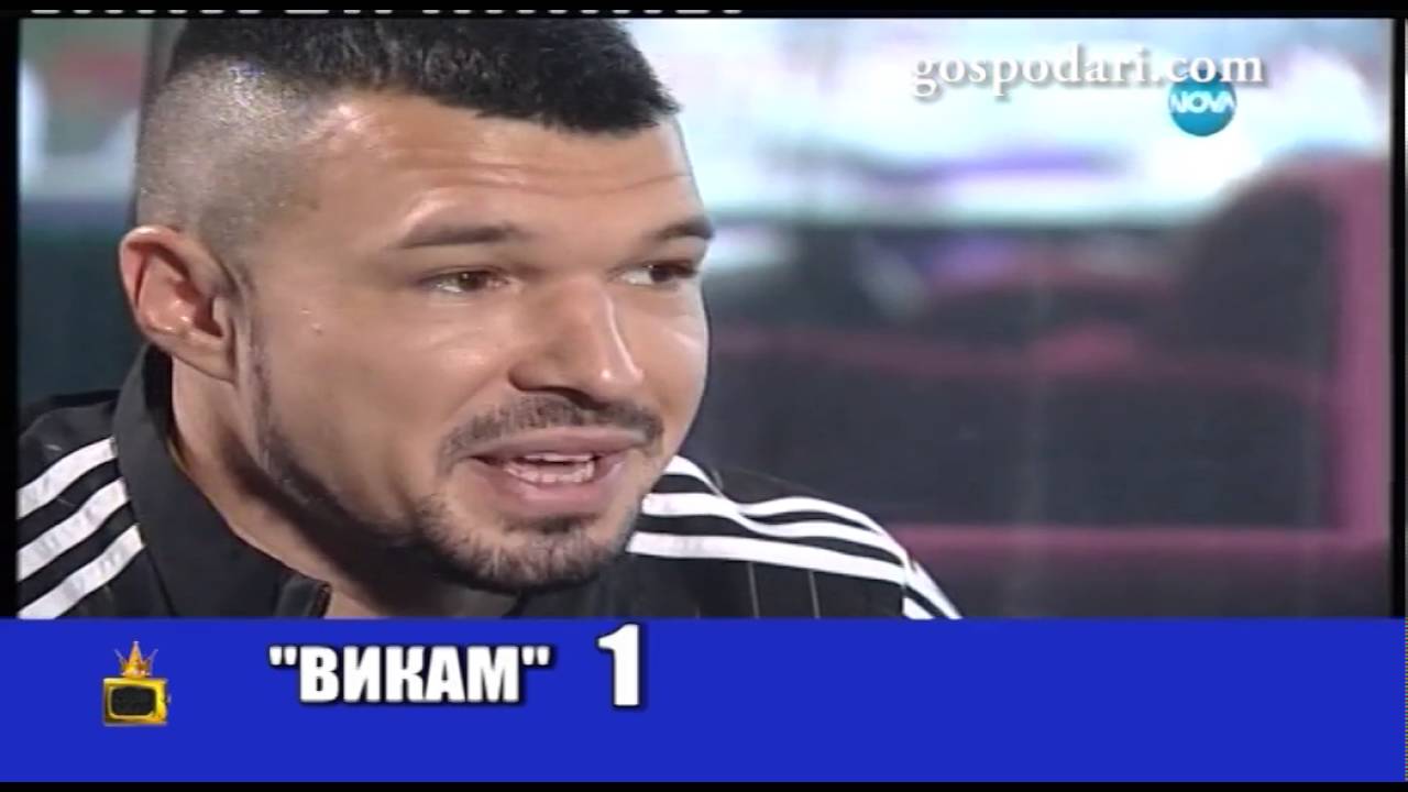Колко пъти Валери Божинов ще употреби 