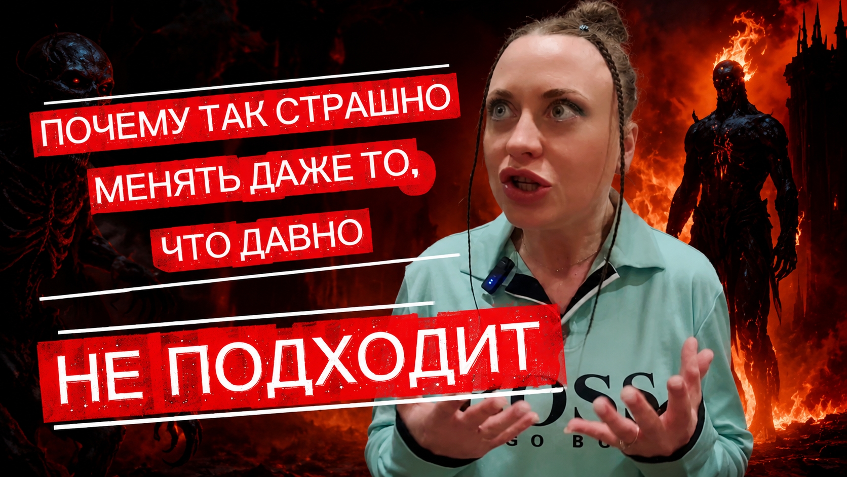 Препятствия на твоем пути #изменения #психология #коучинг #жизнь