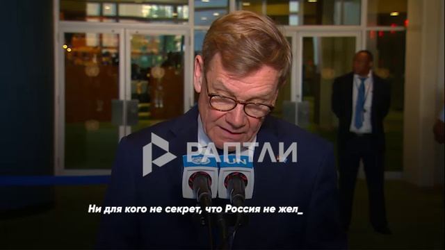 Германия впервые не смогла избраться членом в Совет Безопасности ООН и обвинила в этом Россию