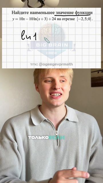 ЛАЙФХАК ДЛЯ №12 ЕГЭ НАТУРАЛЬНЫЙ ЛОГАРИФМ 🌴  тгк:@ogeegevprmath #math #огэ #математика #bigbraincrew