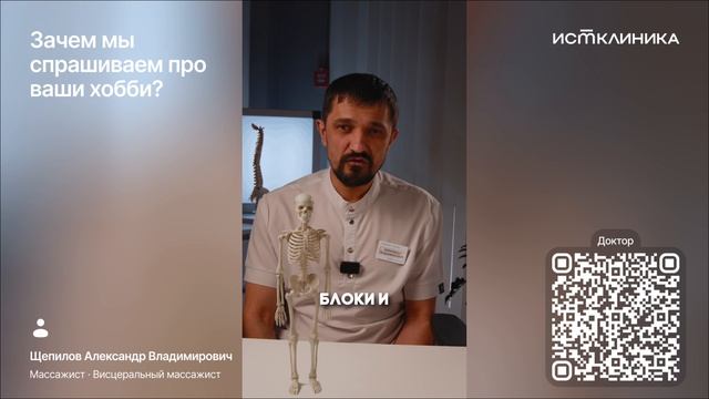 Зачем мы спрашиваем про ваши хобби?