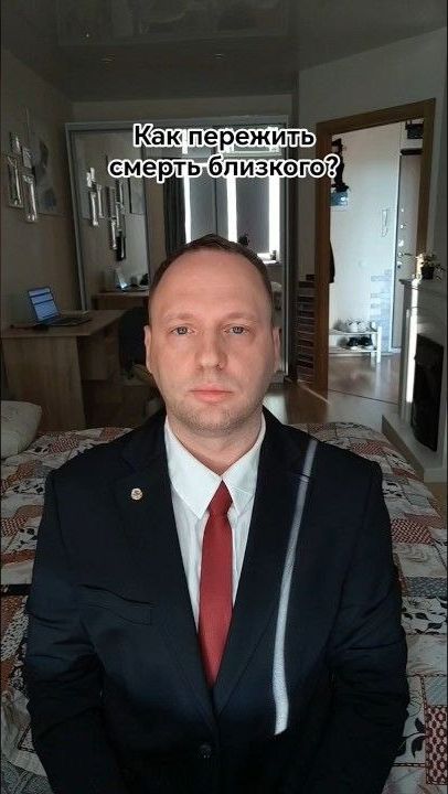 Как пережить смерть близкого? #психология