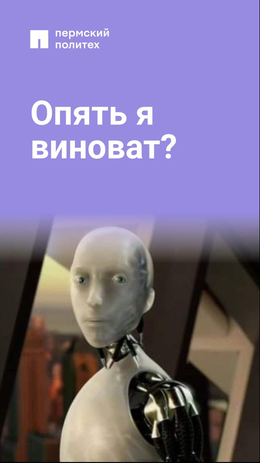 В такие моменты становится жалко ИИ...