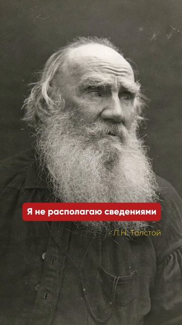не говори, что не знаешь