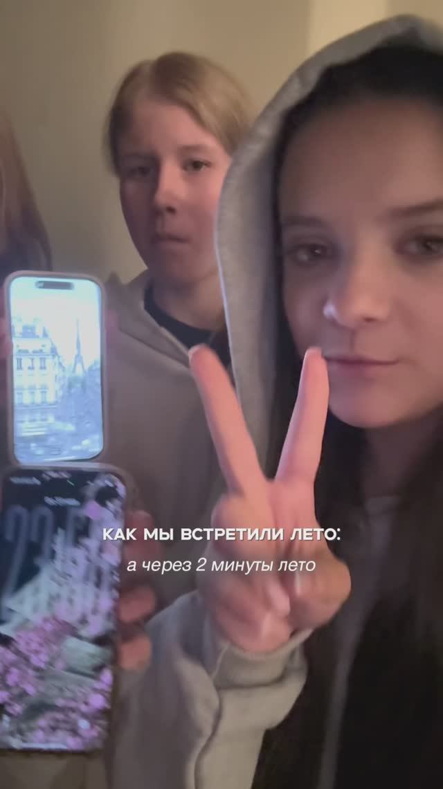 Когда запретили шуметь) а как вы встретили лето?