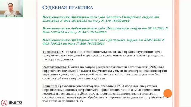 Передача персональных данных в ЖКХ: когда УК может делиться информацией без согласия собственников