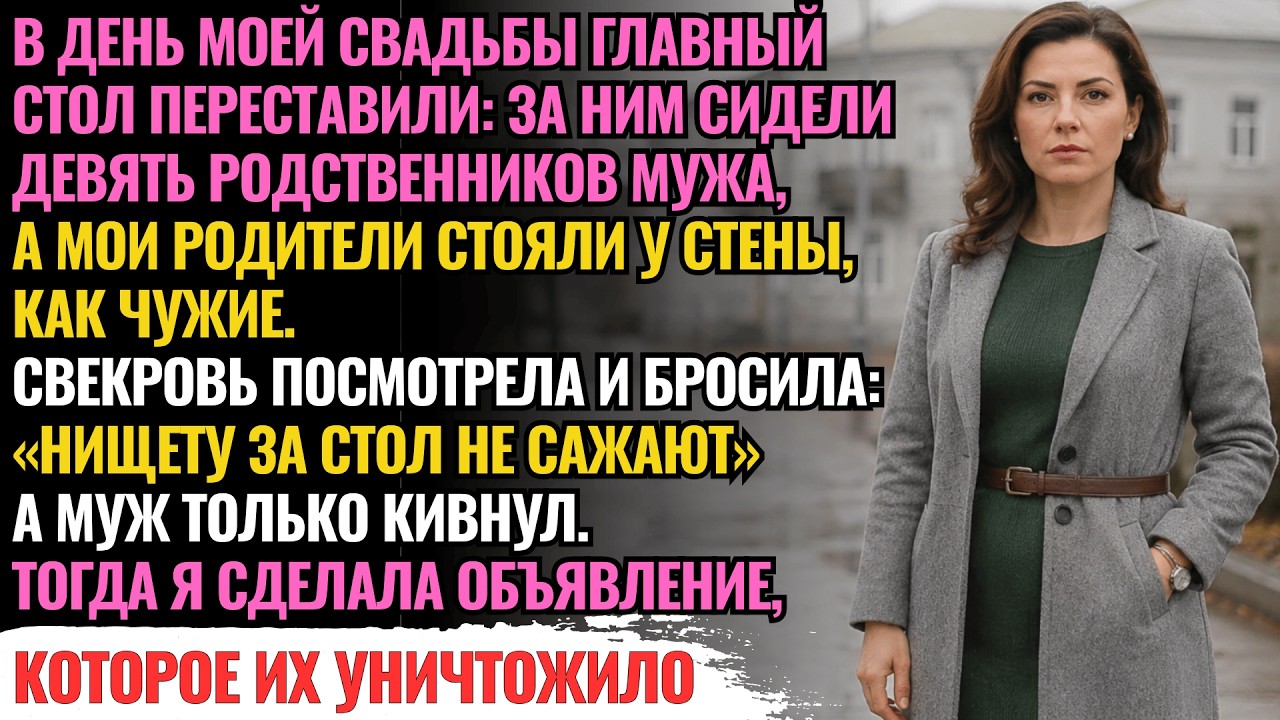 «Нищету за стол не сажают» сказала свекровь про моих родителей. То, что я сделала, уничтожило её.