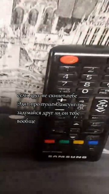 пульт