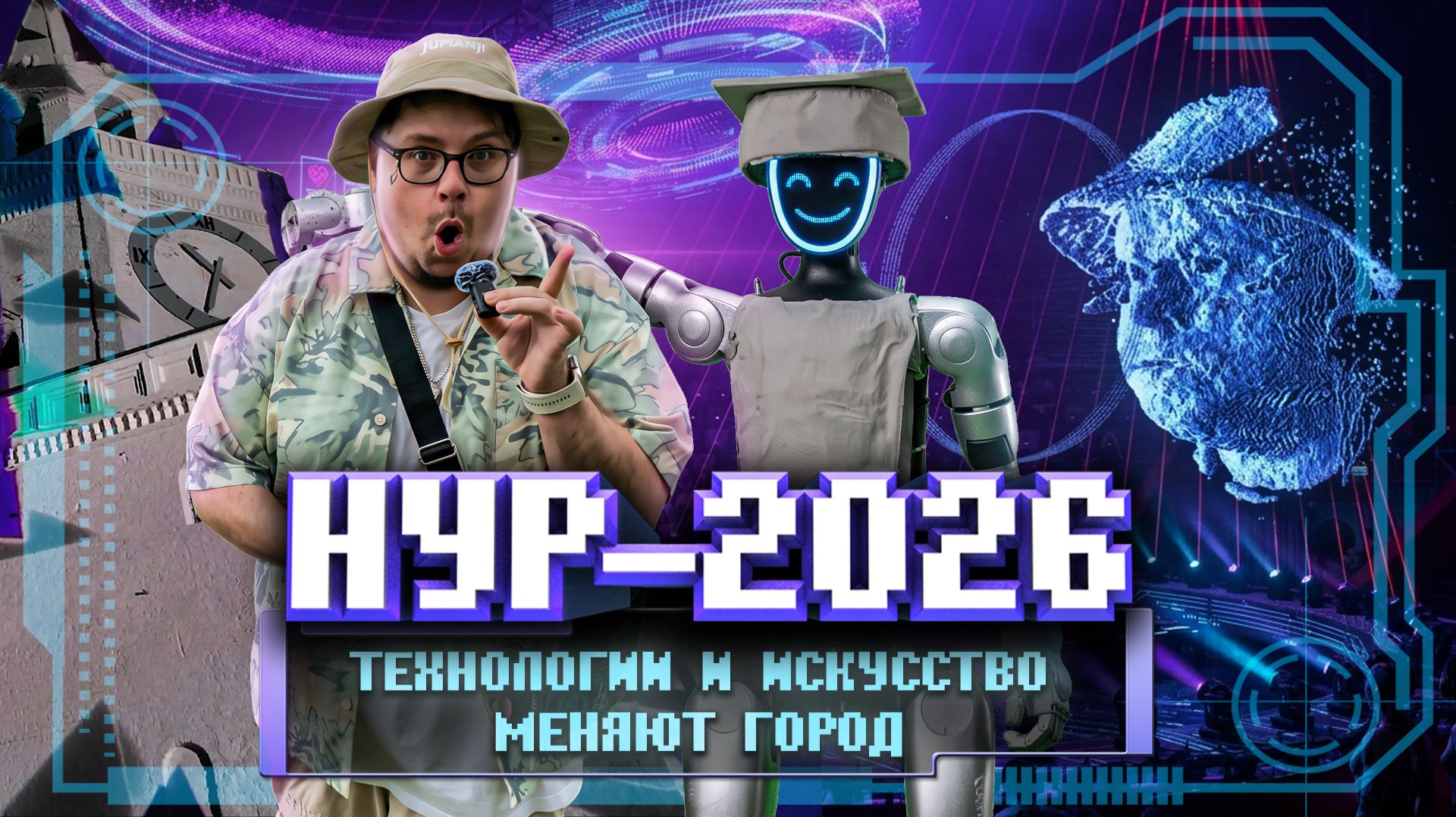 Роботы, гигантский куб и глаз. Как прошел фестиваль медиаискусства “Нур” в Казани