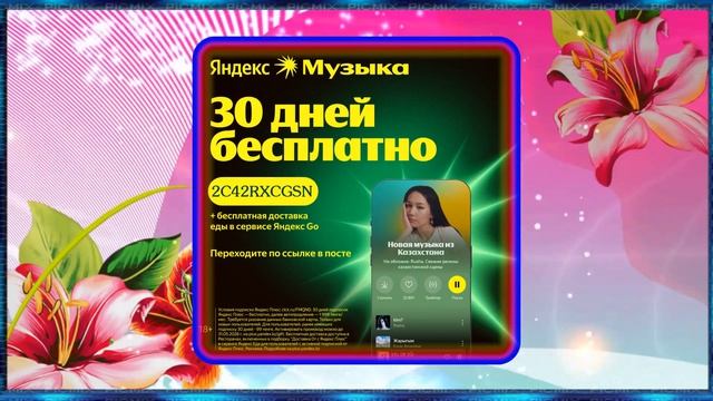 Яндекс Музыка Когда за окном 35