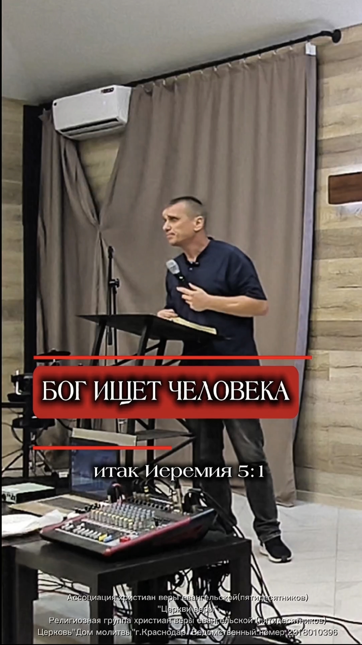 Бог ищет человека. Антон Черемисин. г. Краснодар