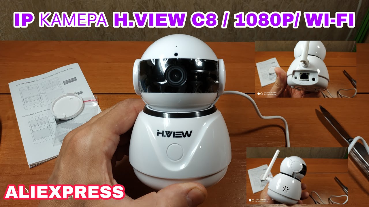 IP КАМЕРА H. VIEW C8 / 1080 P / Wi-Fi. РАСПАКОВКА ПОСЫЛКИ С ALIEXPRESS.
