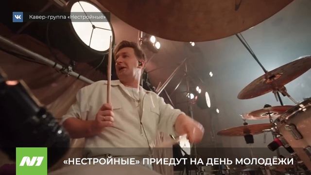 Кто будет выступать на «Дне молодёжи»? Нижневартовск