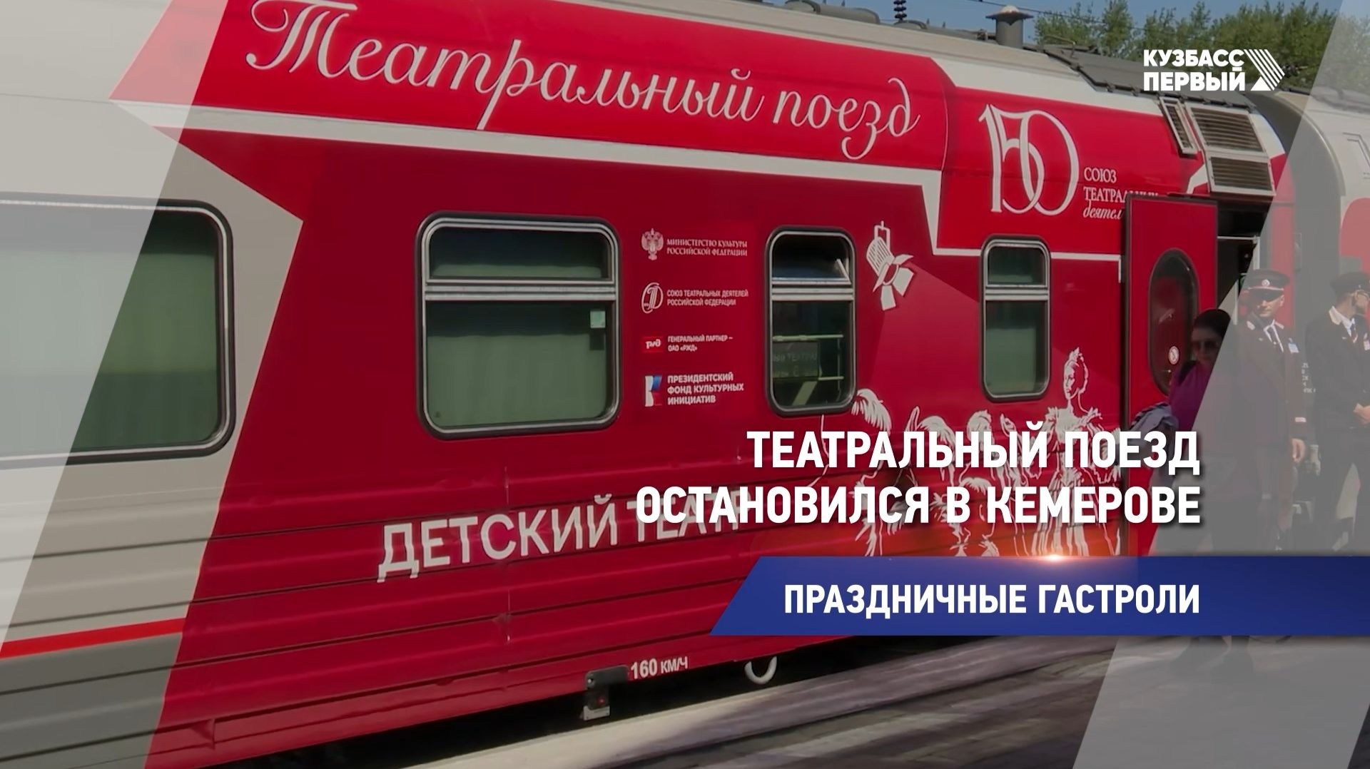 ПРАЗДНИЧНЫЕ ГАСТРОЛИ