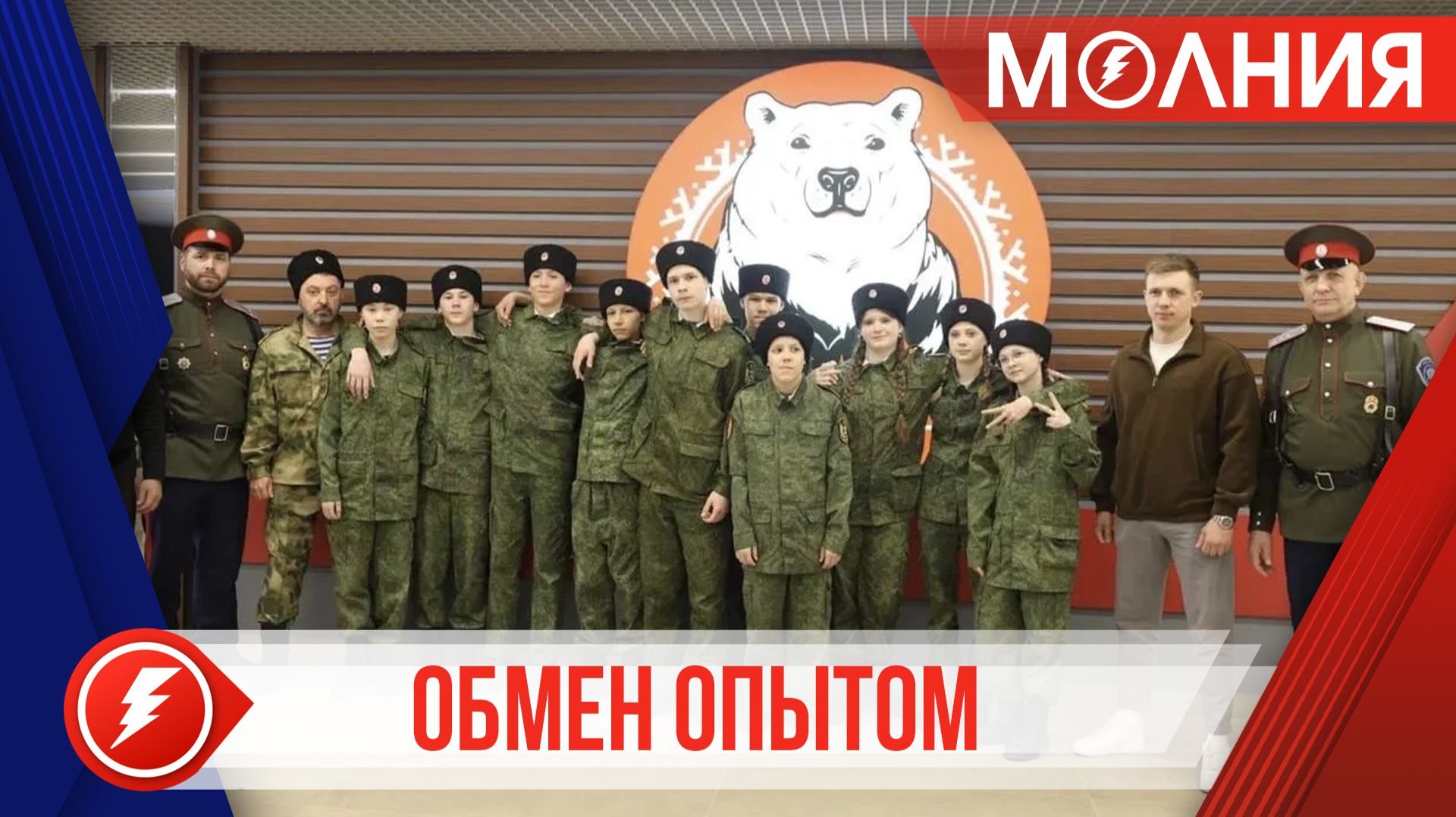 Кадеты и представители Красноселькупского хуторского казачьего общества побывали в Тарко-Сале