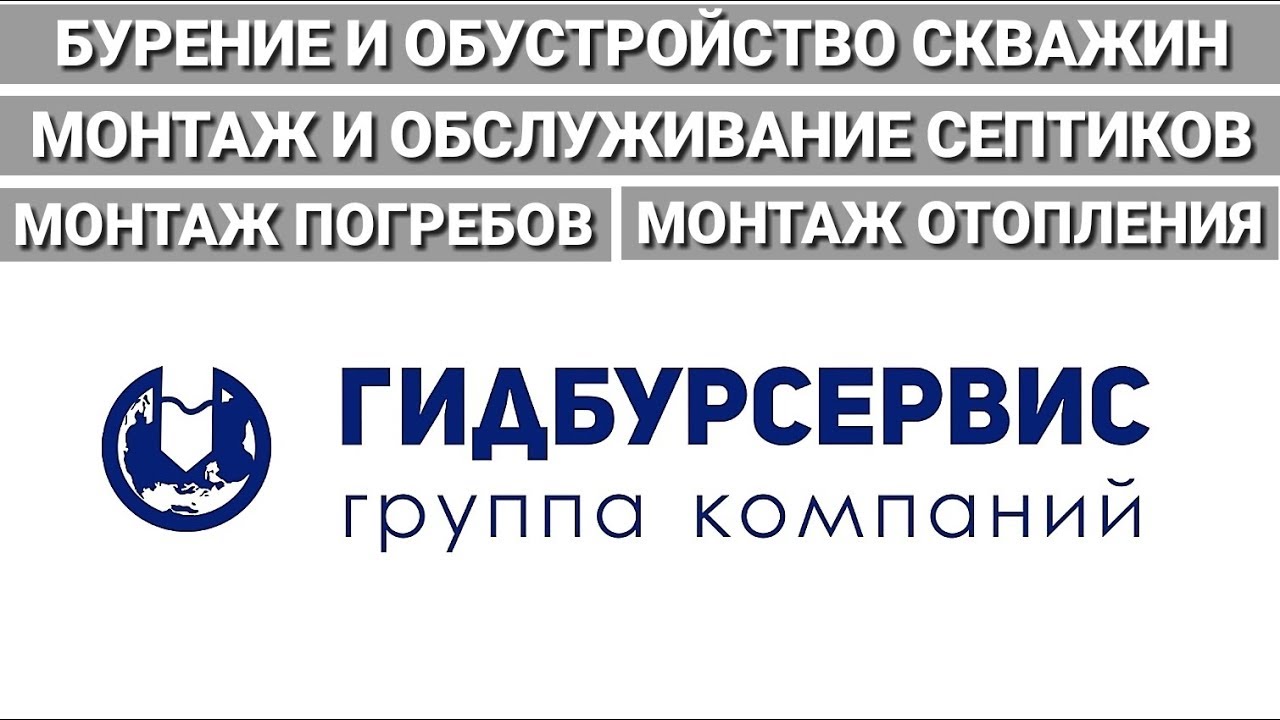 Сфера деятельности Группы компаний 