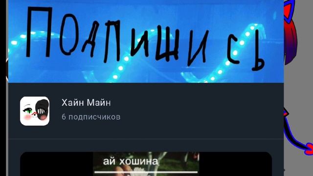 давайте наберём 36 подписчиков