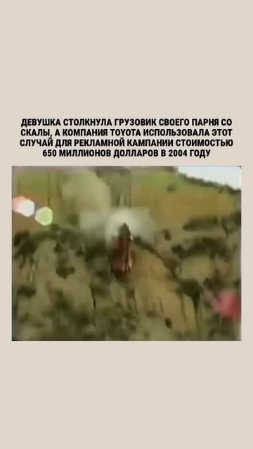 Гениальный маркетинг или полный цинизм?