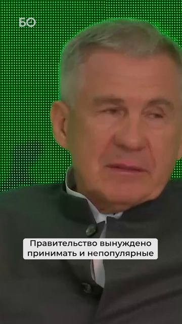 Минниханов о налоговой реформе: «Я ее с неодобрением принял» #минниханов #бизнес #налоги