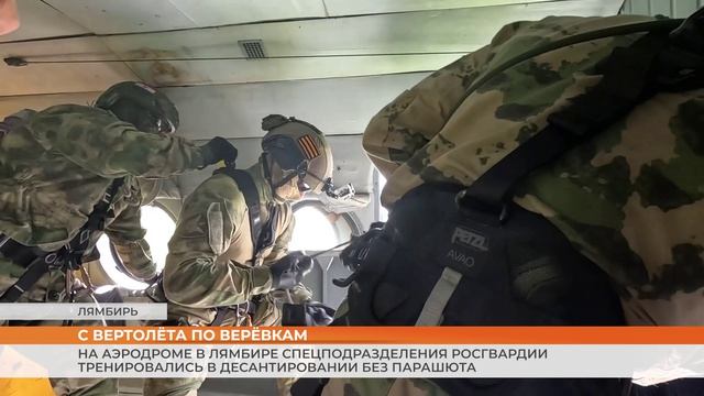 На аэродроме в Лямбире спецподразделения Росгвардии тренировались в десантировании без парашюта