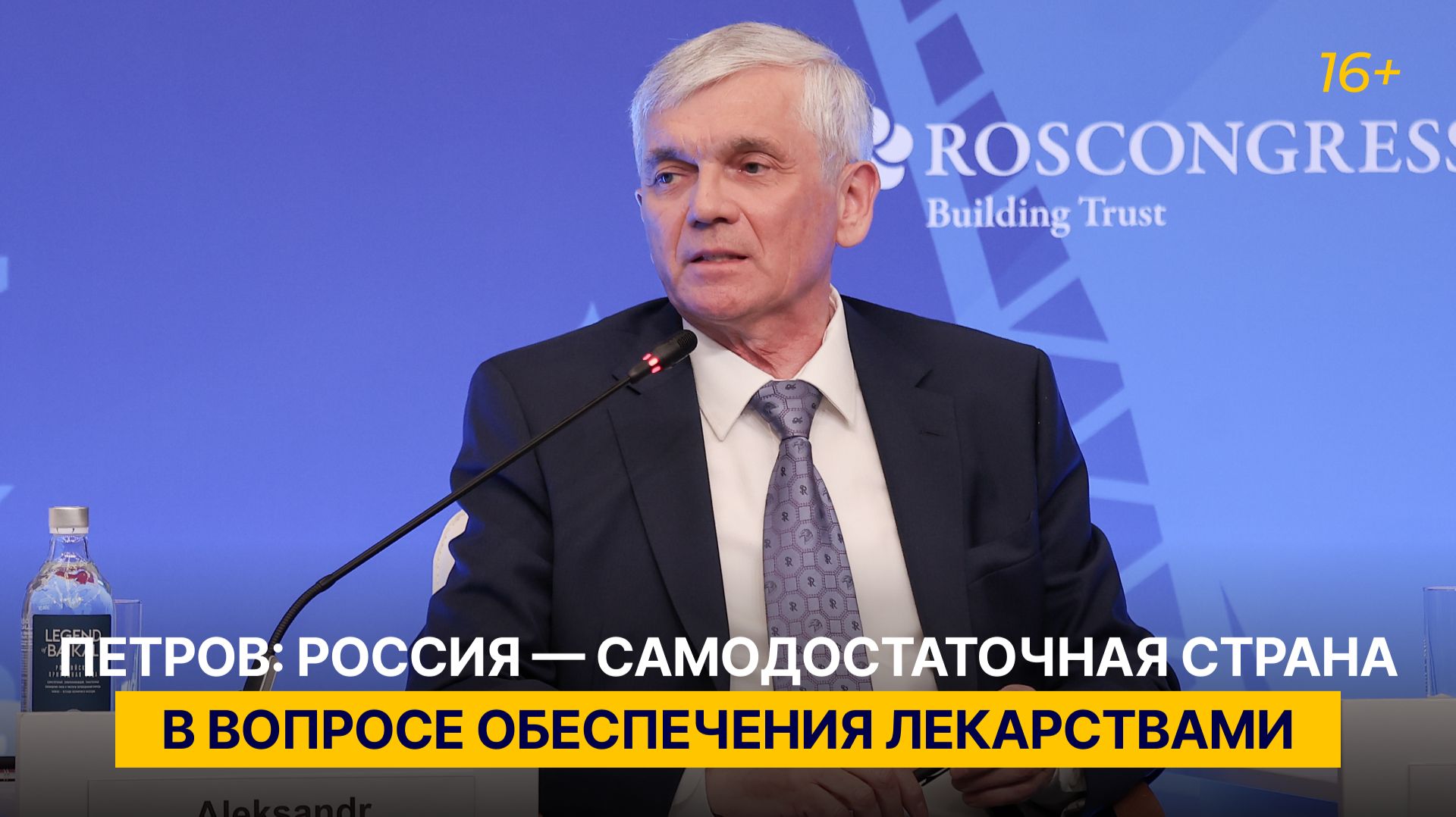 Петров: Россия — самодостаточная страна в вопросе обеспечения лекарствами