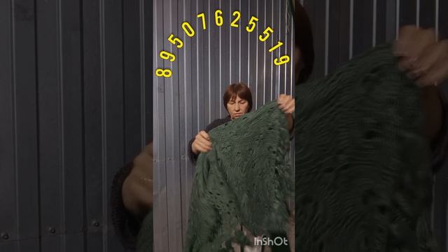 4.05.26 Пуховые и шерстяные изделия