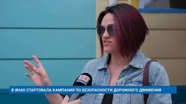 В ЯНАО СТАРТОВАЛА КАМПАНИЯ ПО БЕЗОПАСНОСТИ ДОРОЖНОГО ДВИЖЕНИЯ