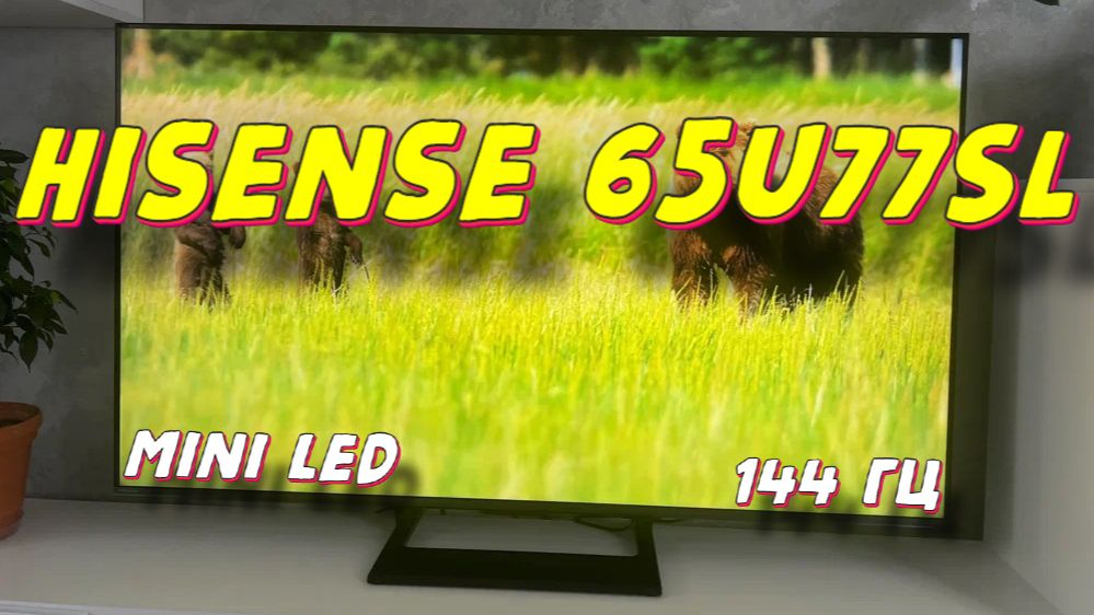 Телевизор Hisense 65U77SL