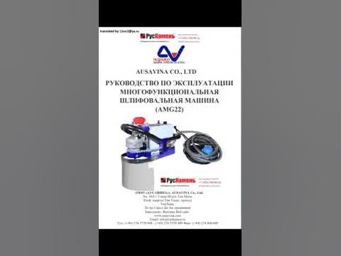 Многофункциональный Кантофрезер AMG22 AUSAVINA