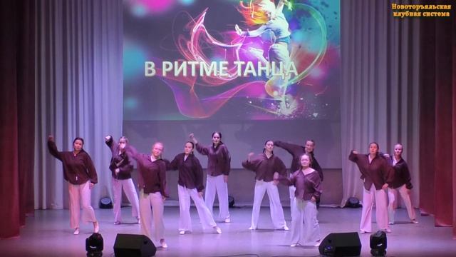 Танец 