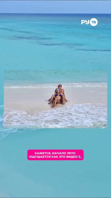 Начало лета точно ощущается как это видео от ХАННЫ и Пашу 🐬
