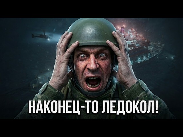 ЛЕГЕНДАРНЕЙШИЙ ПАТЧ С ЛЕДОКОЛОМ   ОБЗОР ПАТЧНОУТА