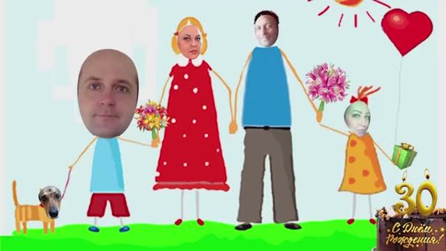С Днём рождения!