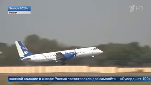 _Новейший_российский_самолет_Ил_114_300_