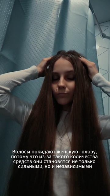 Сильные и независимые #WW442581 #уход #находкисвб #ритуалкрасоты #уходзаволосами