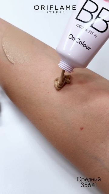 Свотчи на BB-крем с SPF 10 OnColour.

Код продукта: 

35639  –  Светлый;
35640  –  Естественный; 
35