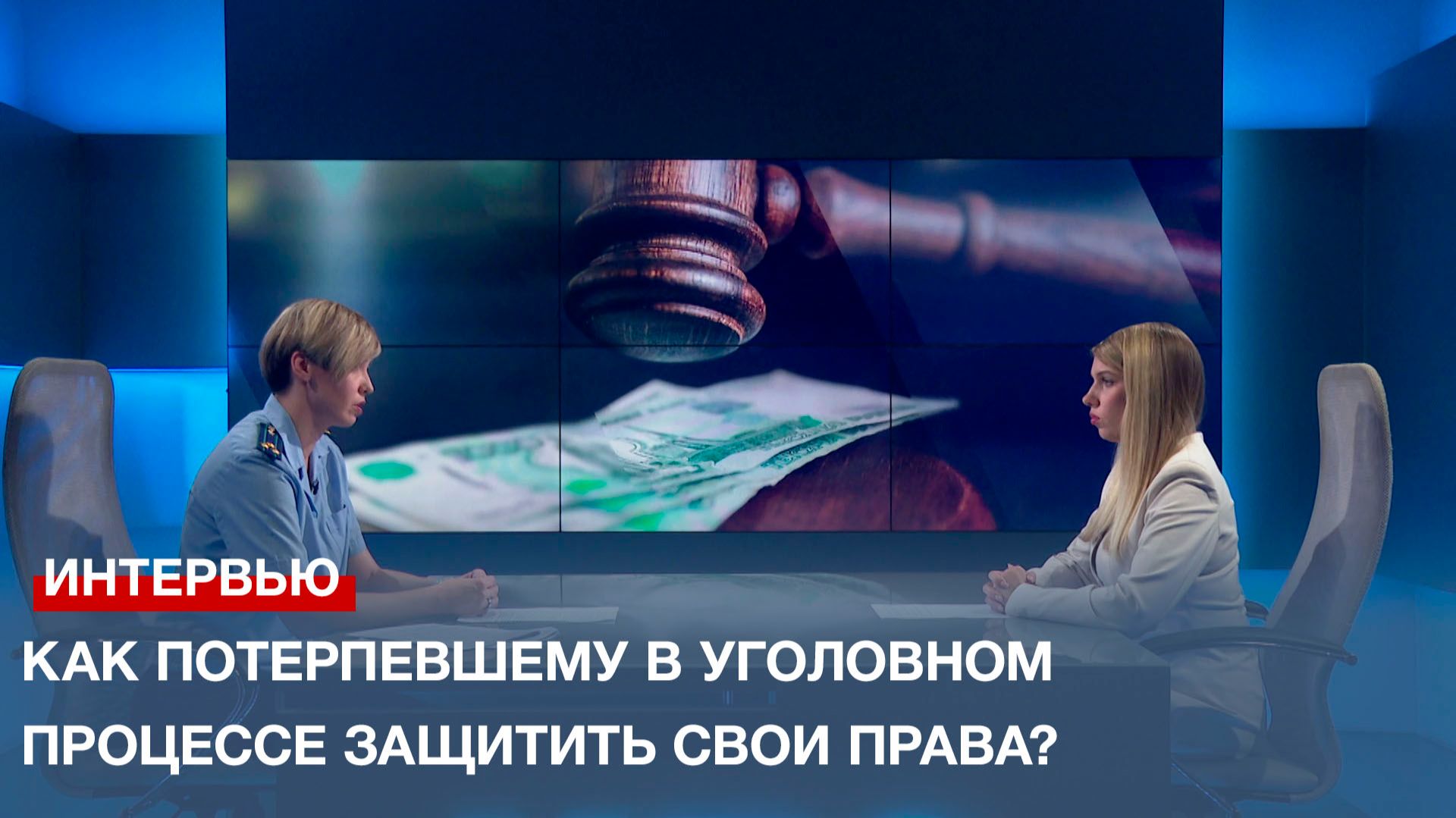 Как потерпевшему в уголовном процессе защитить свои права?